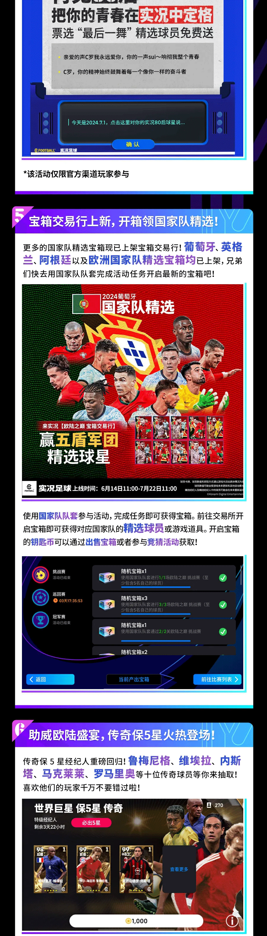 还有高手？夺冠全返还第二期强援登场！