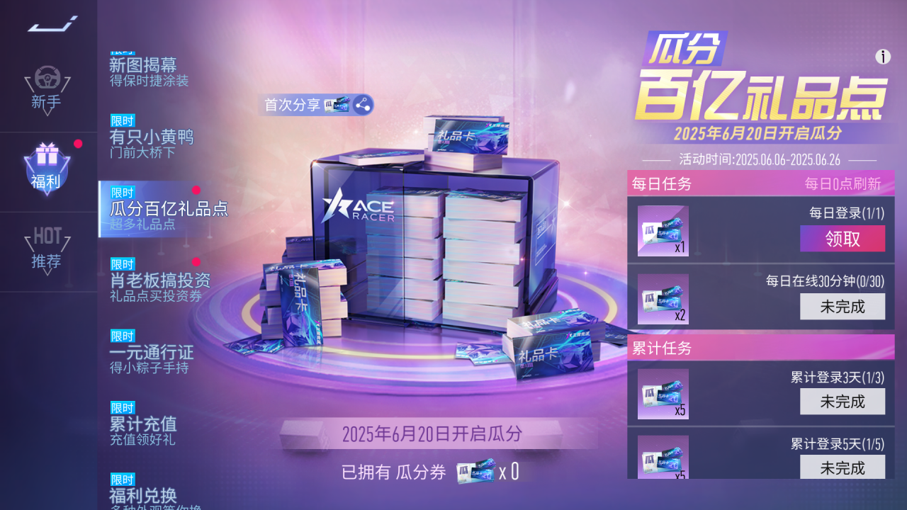 那一天的王牌，更新起来~