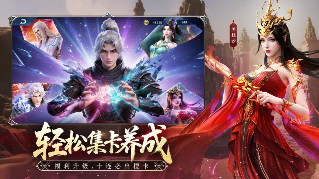 《斗破苍穹》——经典IP长线运营下的“斗气大陆”新面貌