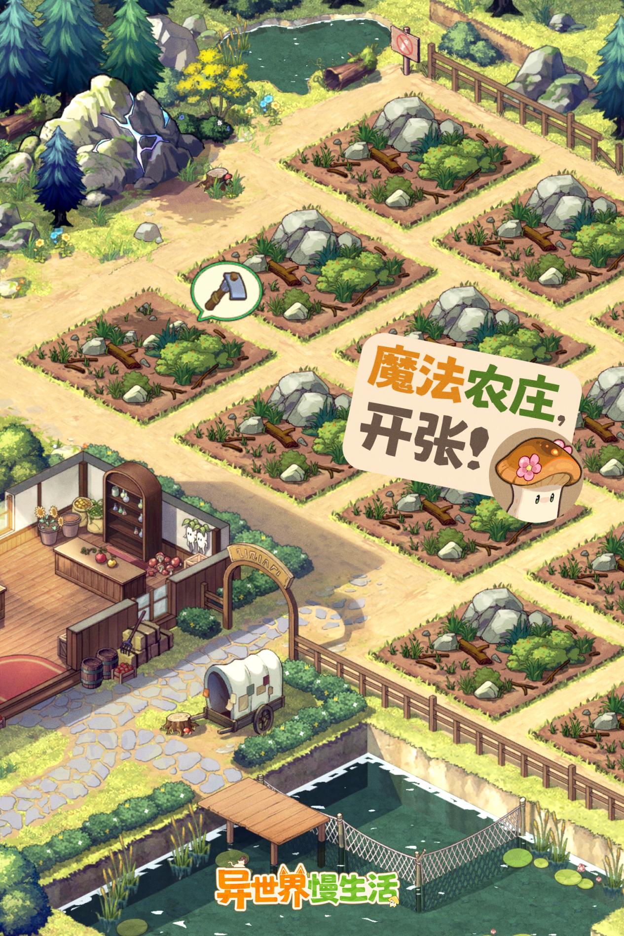 异世界农庄开张！魔法作物究竟有多神奇！