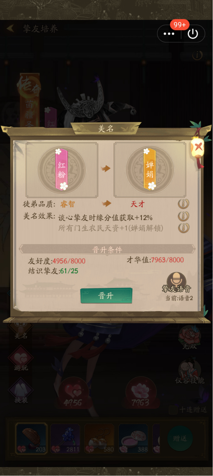 【玩家投稿】新的门客T0序列，零氪也能走好的新路线