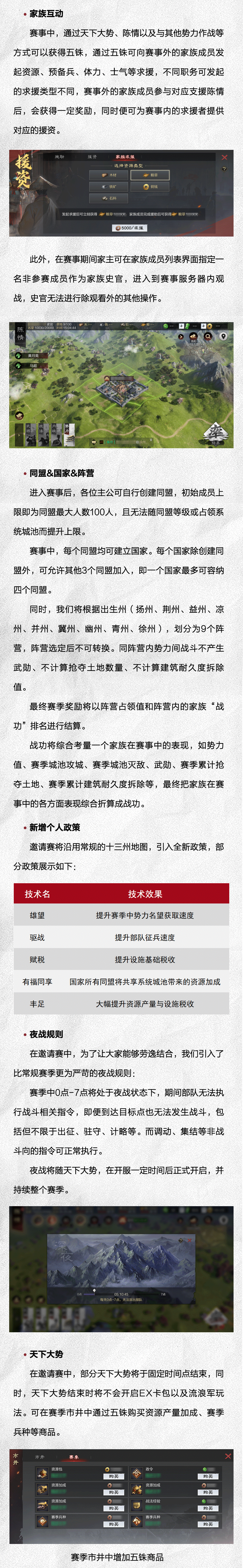 《率土之滨》“长风破浪”2022邀请赛预告