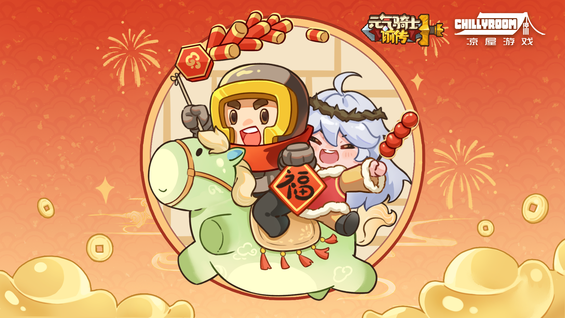 马年财运到，初四迎神来！