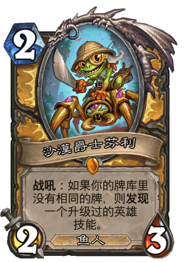 炉石传说：让对手寸步难行，凯瑞尔宇宙骑玩法及卡组推荐