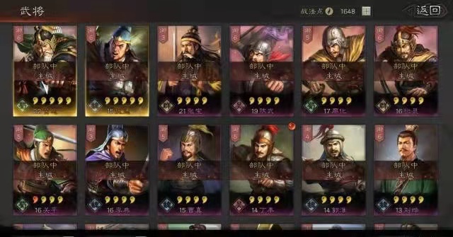 《三国志战略版》如何让武将发挥出最佳实力？