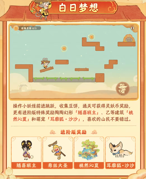 游戏五日谈：桃源深处有人家开启停机维护，全新主题活动来袭