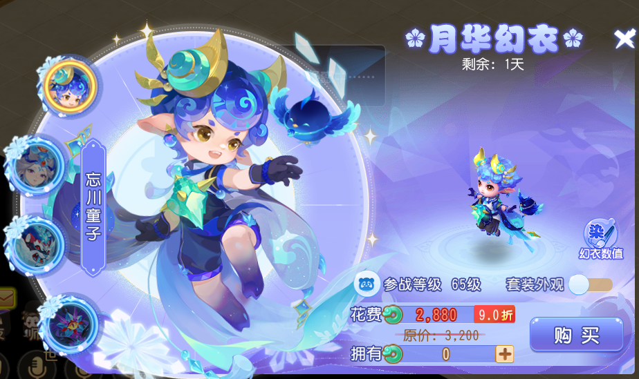 新友访旧地，故事发新章，《梦幻西游》“幽蓝照影”月华幻衣上市！