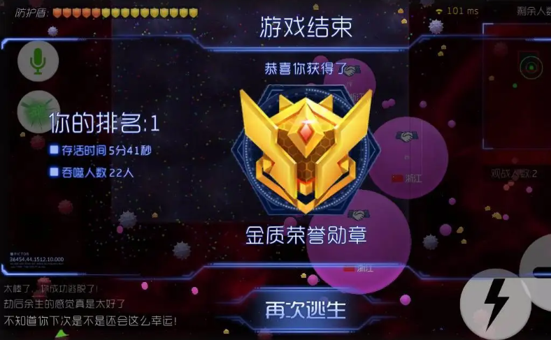 球球大作战：极限四保一，团战大逃杀轻松吃鸡！