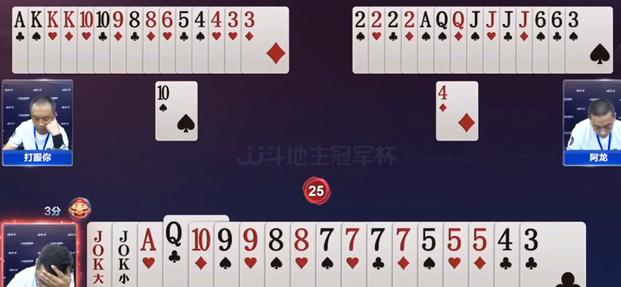 JJ斗地主：比赛对局王炸拆除才能找到出单机会，农民两炸难以压制