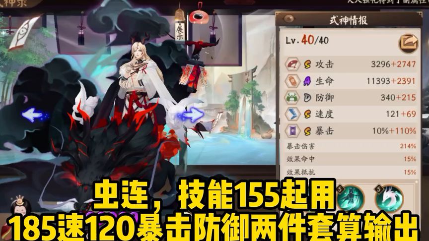 须佐之男斗技苍风一目连 - 阴阳师攻略-小米游戏中心