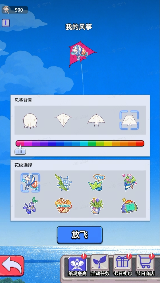 活动预告丨春分至，纸鸢飞！全新皮肤上线，超凡英雄碎片返场~