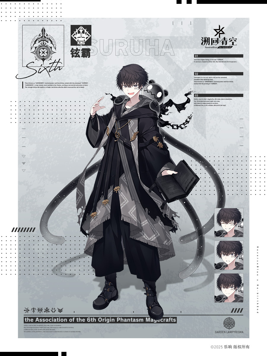 【骑士公开 | 第六起源魔术教会】