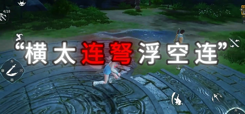 横太连弩浮空连教学！看完提高你的操作上限！