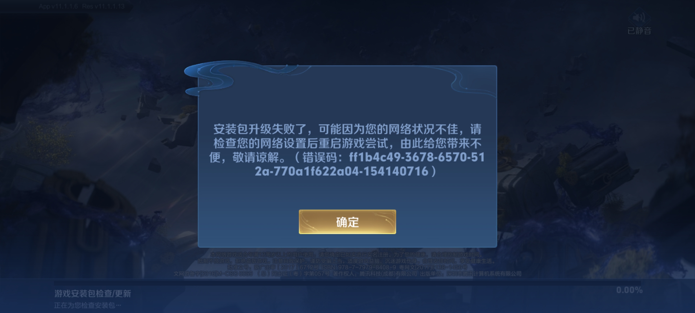王者荣耀无语事件
