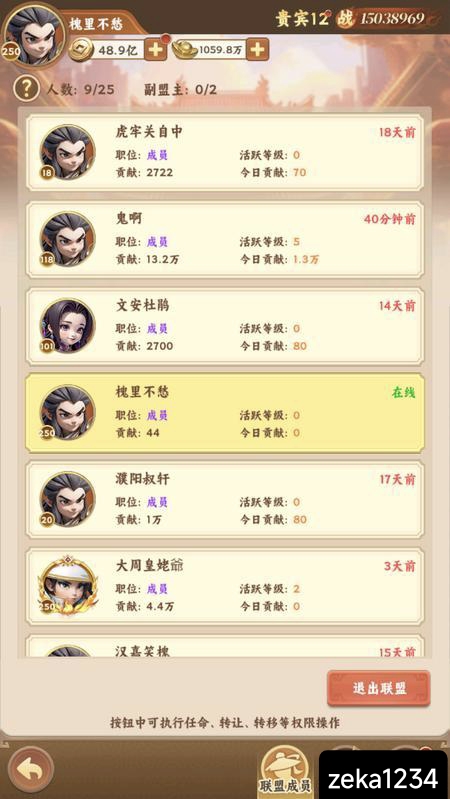 【游戏攻略】+联盟系统攻略