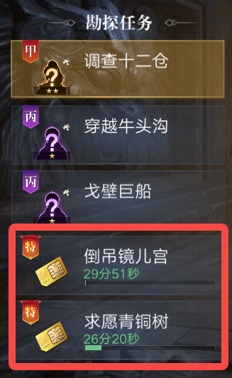 【玩法介绍】冒险全新升级【绝地勘探】玩法改版介绍