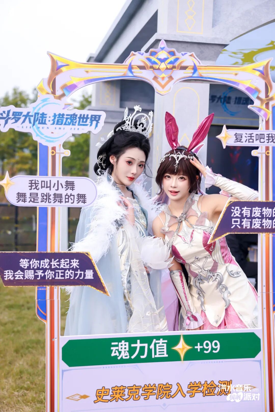 魂师集结！《斗罗大陆：猎魂世界》汽水音乐节苏州国潮场精彩回顾