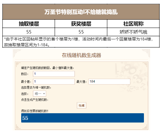 万圣节特别互动 l 不给糖就捣乱 （已开奖）