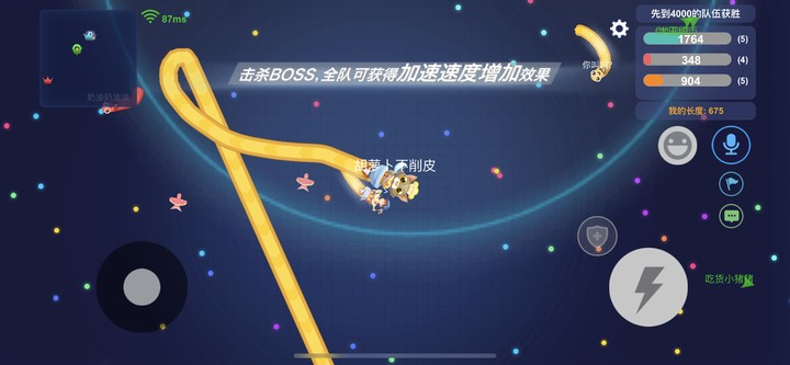 贪吃蛇大作战：团战模式中快速切换攻击路线攻略