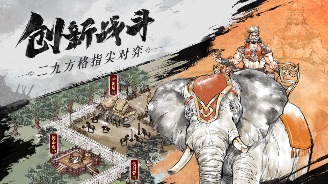 5月5日《名将之弈》 诸侯会盟正式上线！