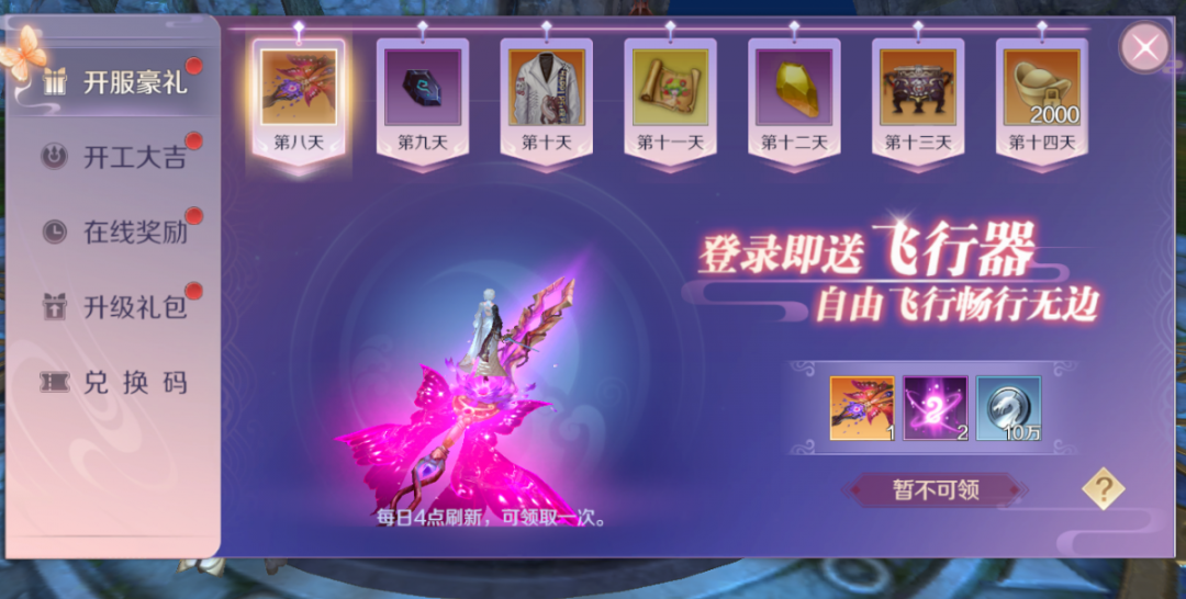 【新服开放】12月8日最新开放区服-438区盛世