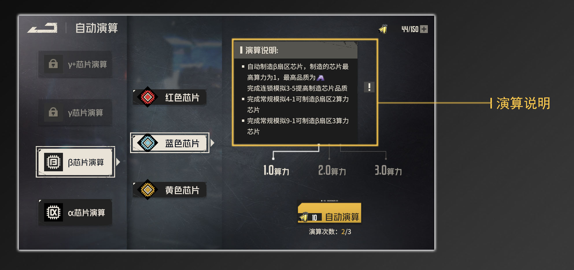 玩法介绍丨战术模拟