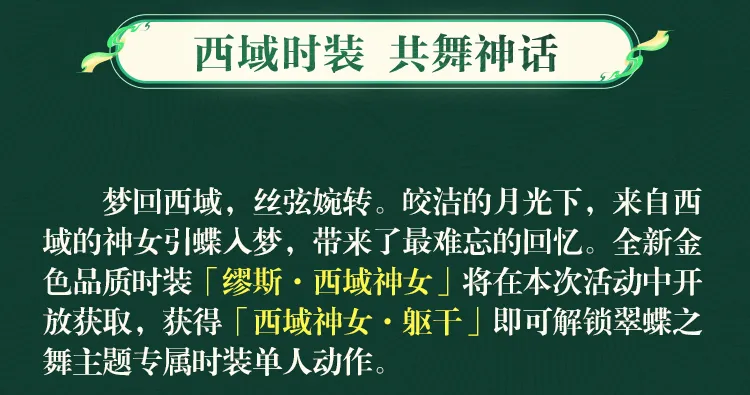 爆料丨丝弦锦瑟动人心，异域风情臻品亮相！