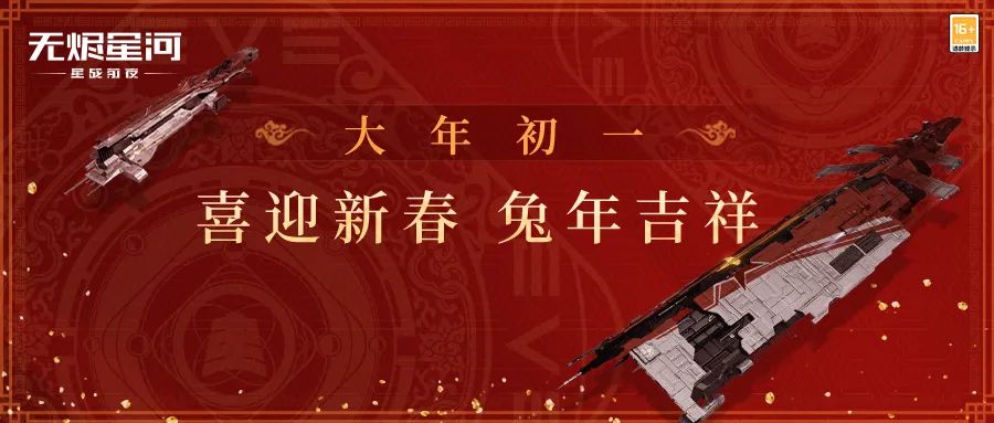 玉兔迎春贺新岁