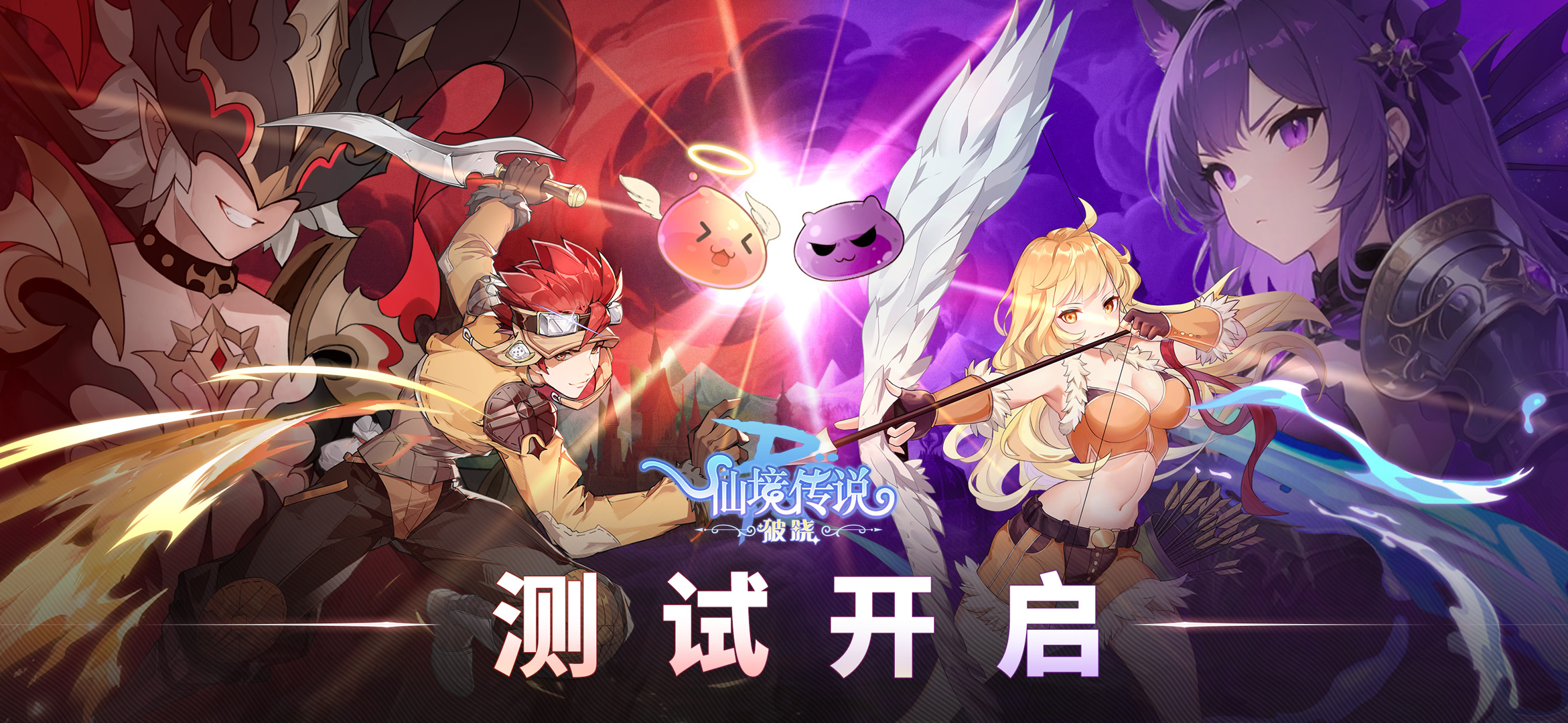 《仙境传说:破晓》手游「删档测试」开启公告