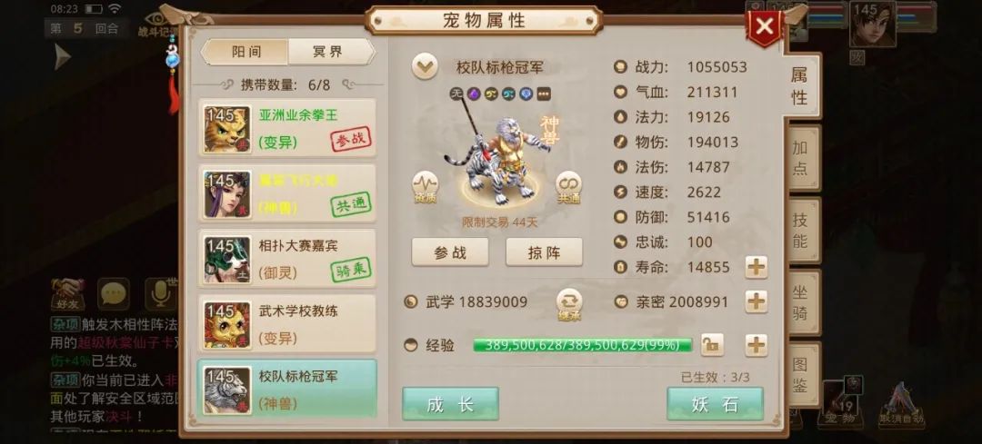 疆良和朱雀一辈子都没想到，自己还能这么用？