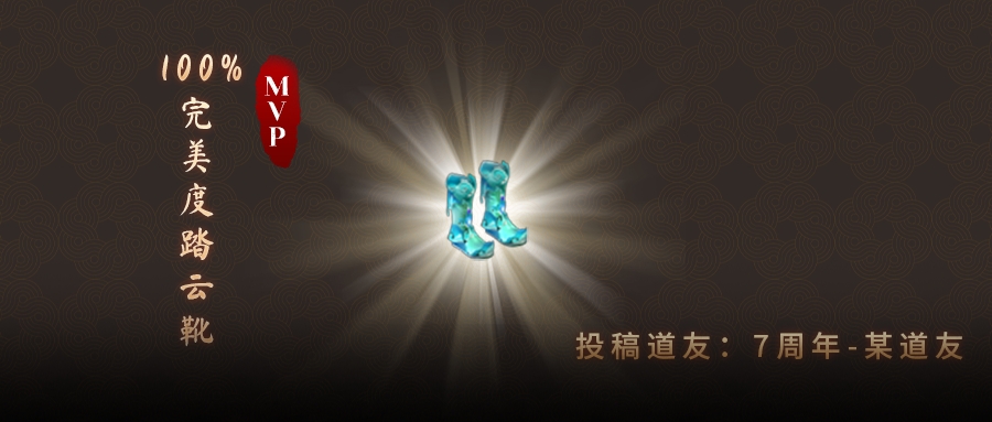 法鞋有模版了！100%完美度就算了，绿属性还是概率躲避攻击30%！