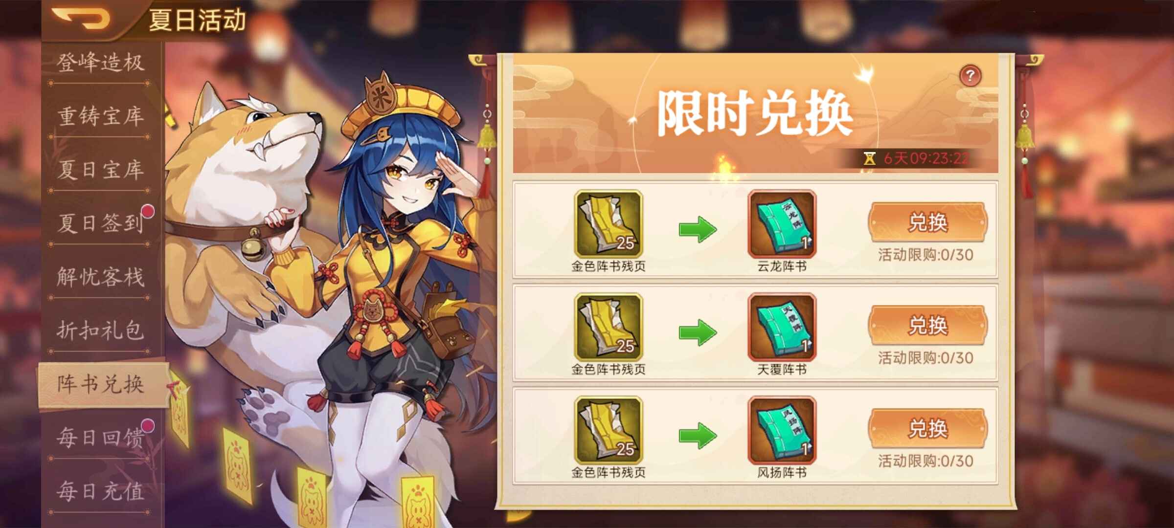【精彩活动】《乱世曹操传》周活动预告 8.15