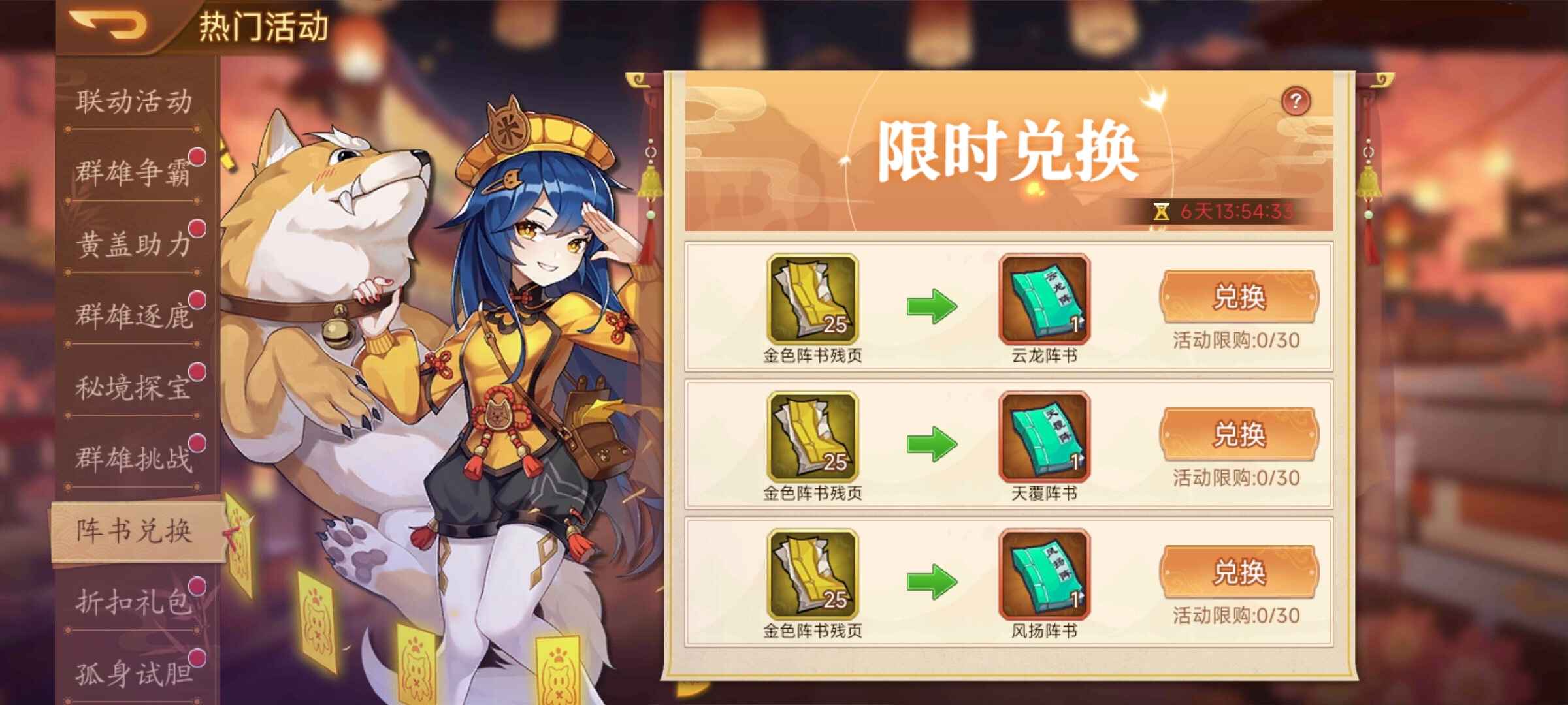 【精彩活动】《乱世曹操传》周活动预告 7.10