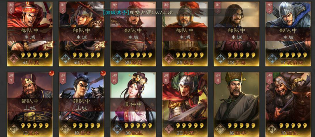 三国志战略版最大化利用四星武将组成混搭魏盾阵容