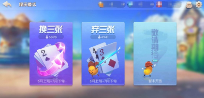 欢乐斗地主：打牌换三张消除牌差的烦恼，理顺牌型是要点
