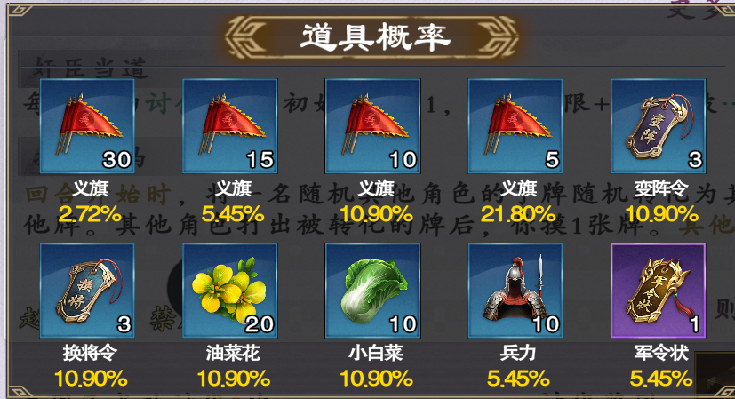 龚行天罚打法解读！【赵高】篇
