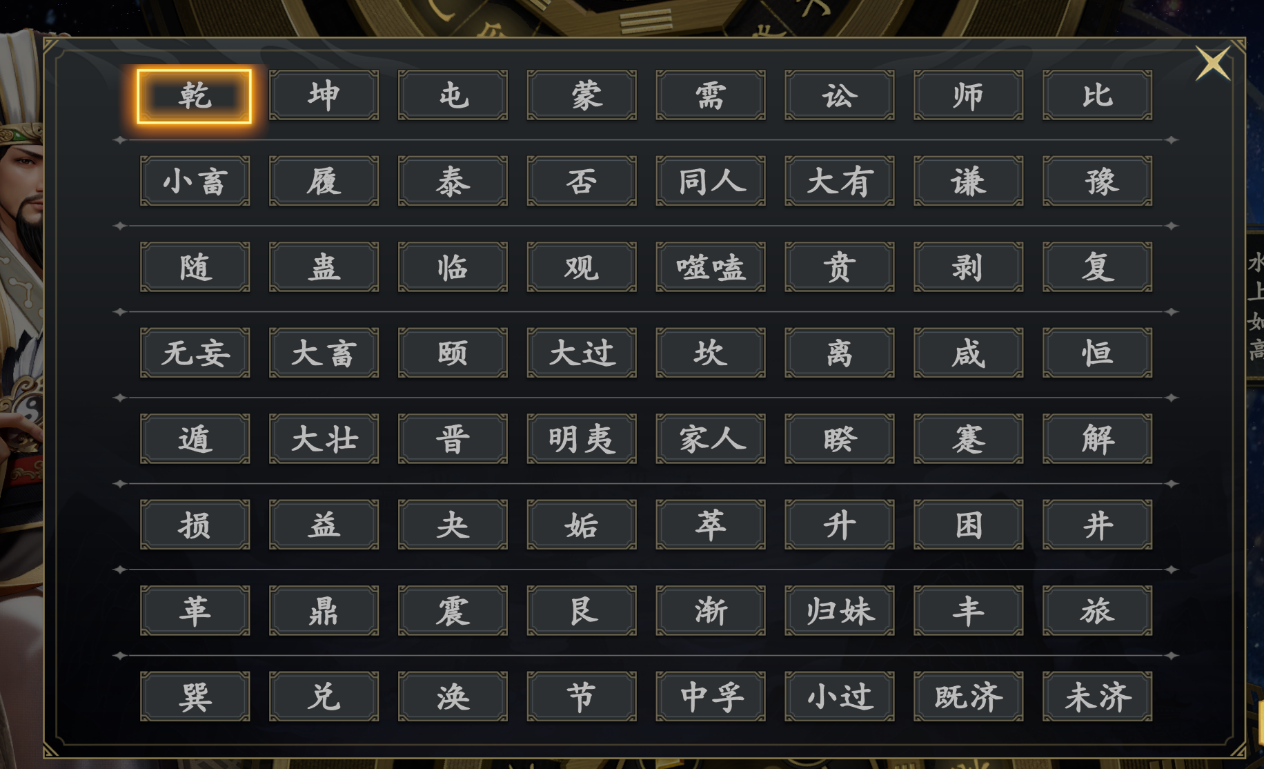 直接抄作业！武侯讲武64关速通攻略（1-21关）