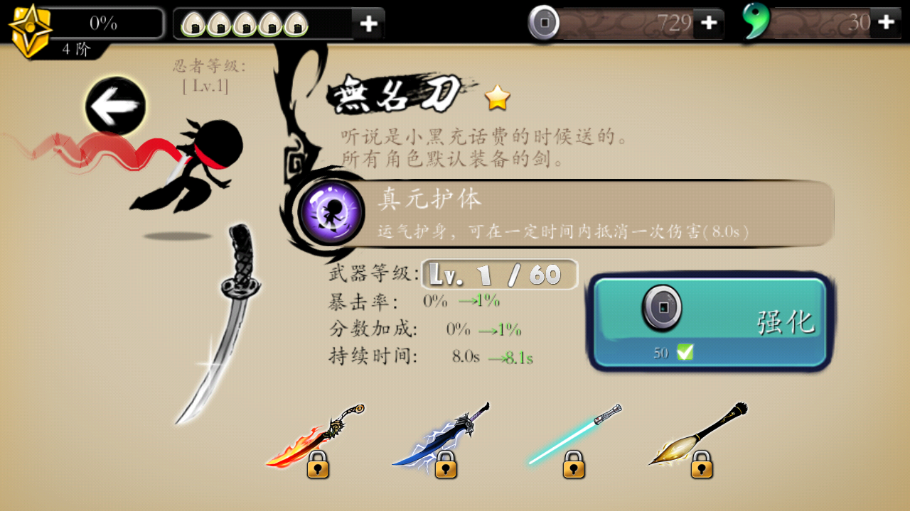 忍者必须死3你们是怎么养号的呢