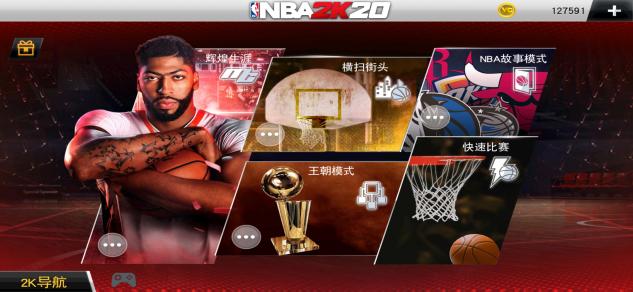 NBA2K20手游操作有技巧，动动手指，掌握移动进攻才能稳赢