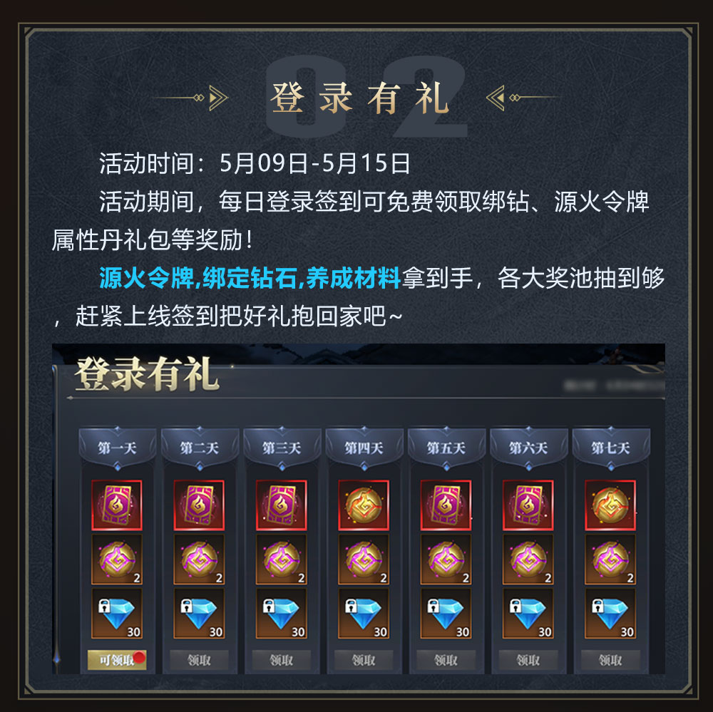 活动速递丨母亲节专属称号掉落！大调整~育龙谷同步明日开启，超多福利齐袭！文中含星钻码~