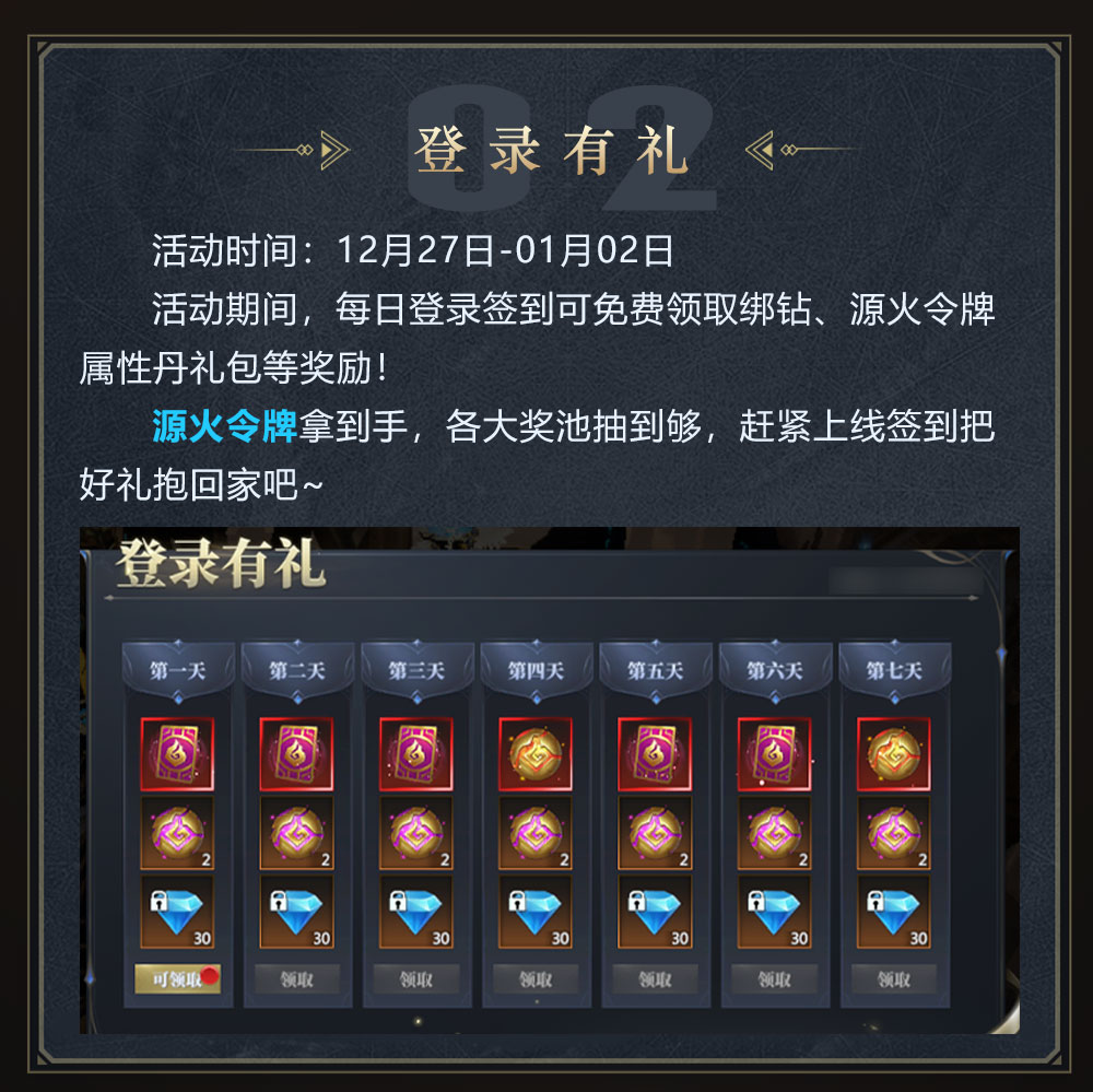活动速递丨破地狱！炫酷变形坐骑地狱号登场~消息抢先知道！