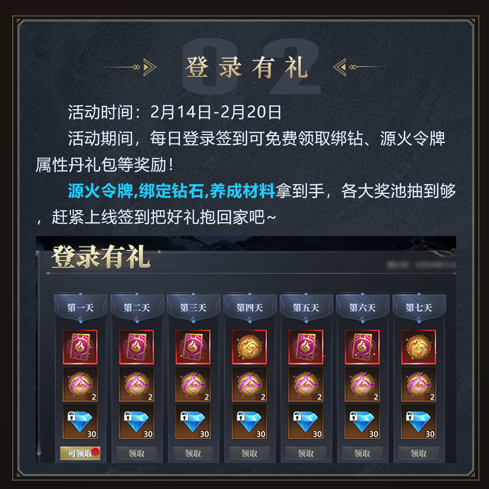 活动速递丨招财进宝来袭！育龙谷专题活动即日开启~龙境探宝大坐骑邪谕魔将返场！