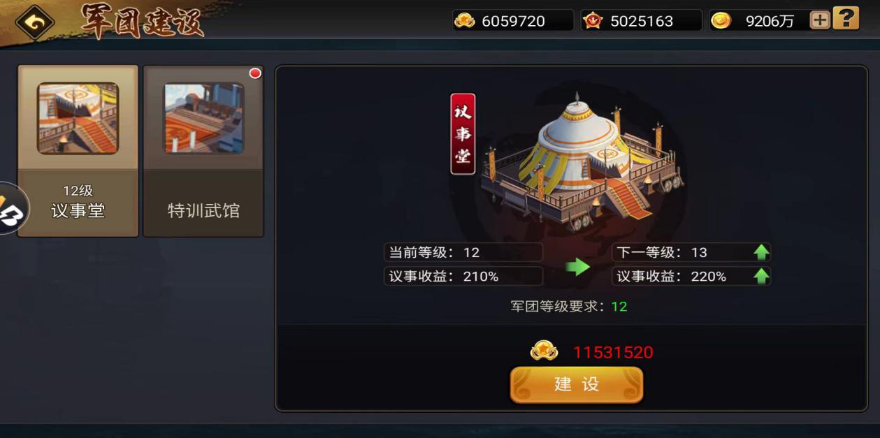 无兄弟不三国之军团的重要性