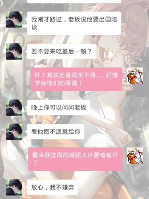 光与夜之恋 萧逸 可是他说他不嫌弃我诶