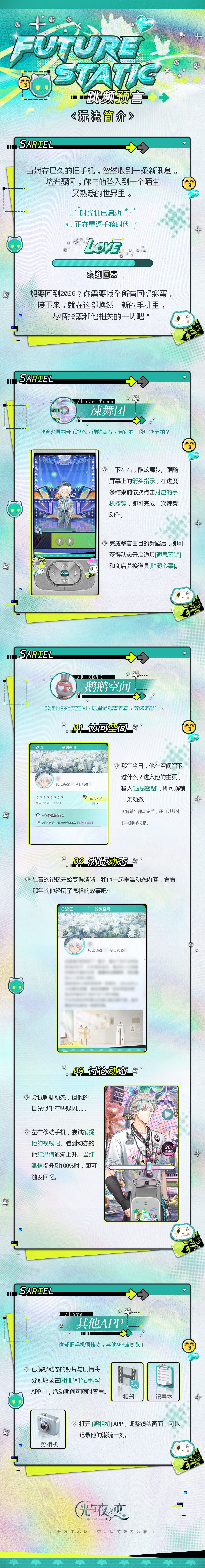 跳频预言丨限时活动预告