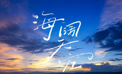    翻唱热潮遇新挑战？这游戏更懂平衡