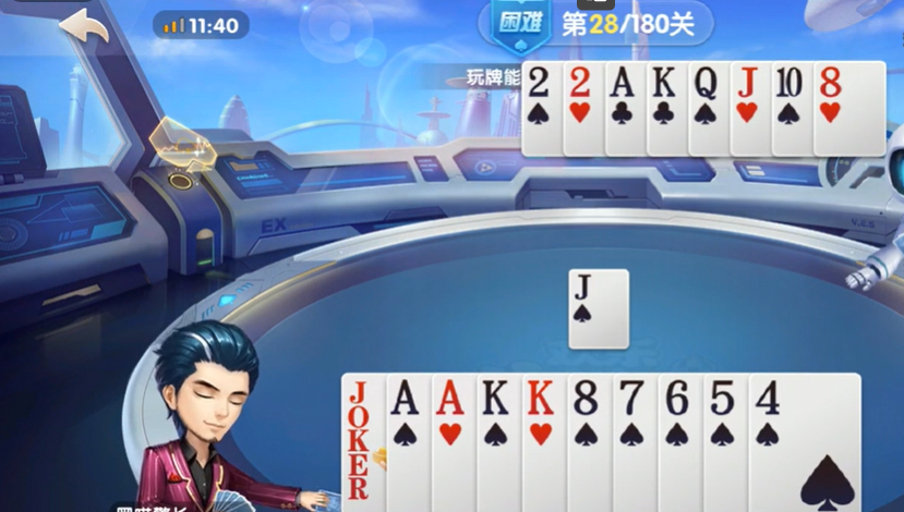 欢乐斗地主：困难残局27-28关，顺子牌小可先引诱对手跟牌