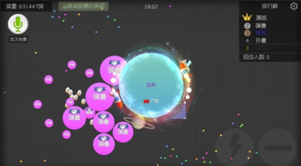 球球大作战：对局中期做陷阱勾引敌人合球吞吃