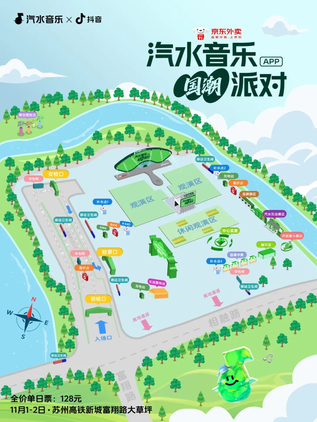 光帝福利 | 2025抖音汽水音乐节合作确定！小舞Coser，官方周边现场等你！