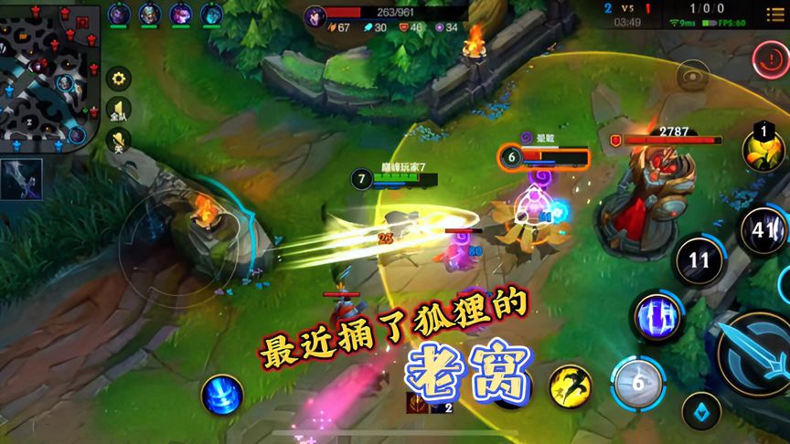lol手游：这样的支援你爱了吗？团战有他就够了